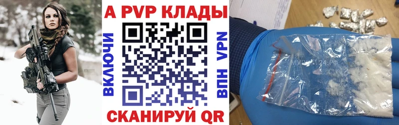 цена наркотик  darknet наркотические препараты  Альфа ПВП Соль  Черемхово 