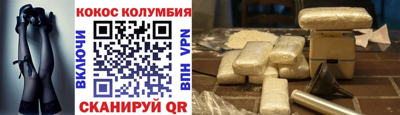 Кокаин 99% Черемхово