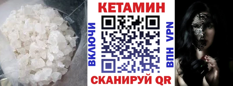 мега зеркало  закладки  Черемхово  Кетамин VHQ 