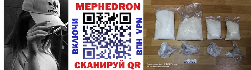купить наркотики сайты  Черемхово  МЯУ-МЯУ mephedrone 