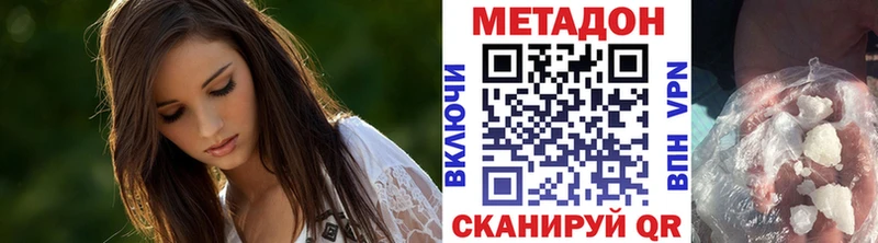 МЕТАДОН кристалл  Черемхово 